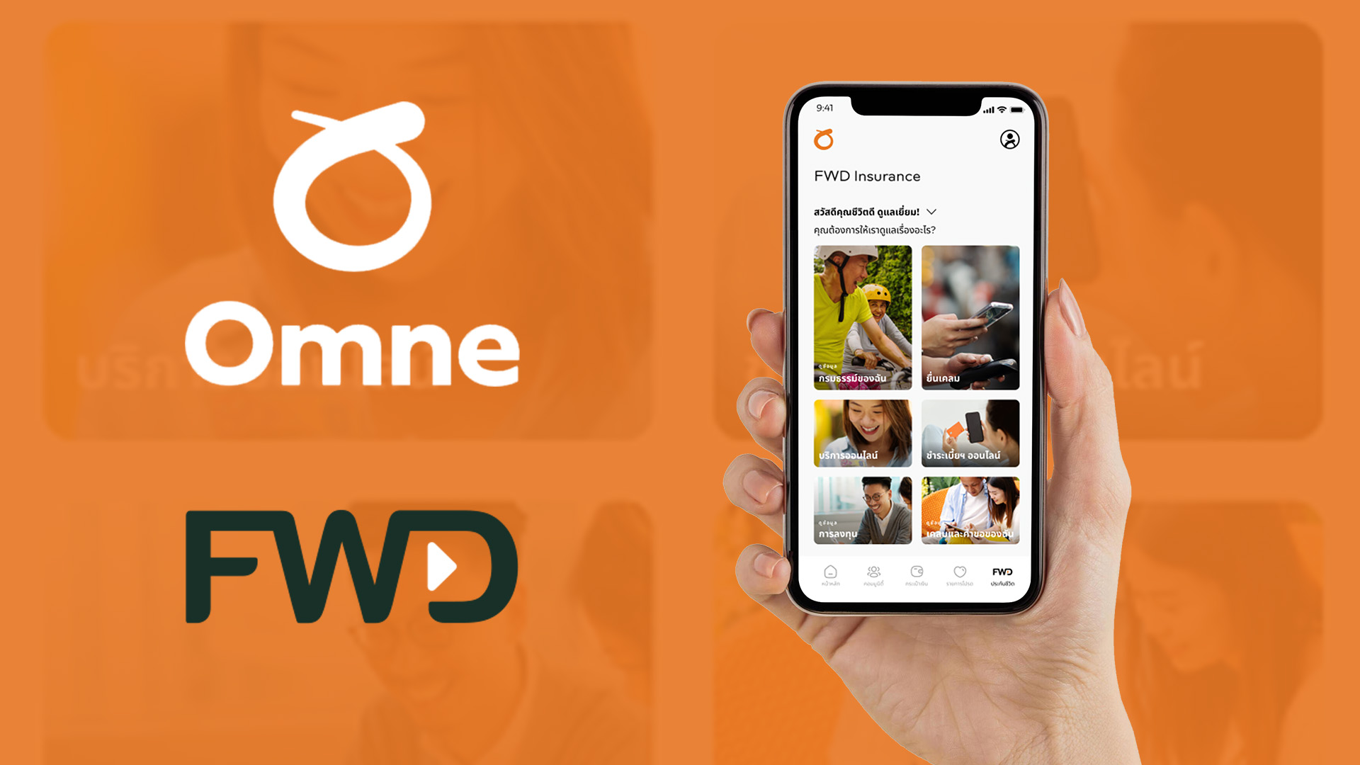 FWD Group introduces omne, a new app for changing the way people feel about  insurance
